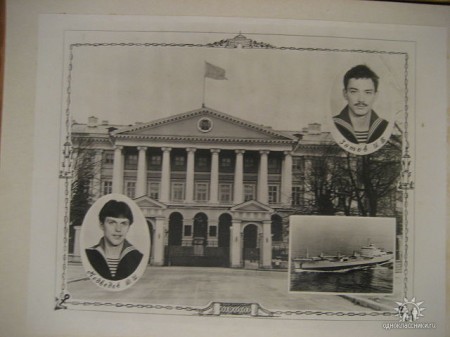 от Полторацкого  Александра ЛМУ ВМФ  1980  1983